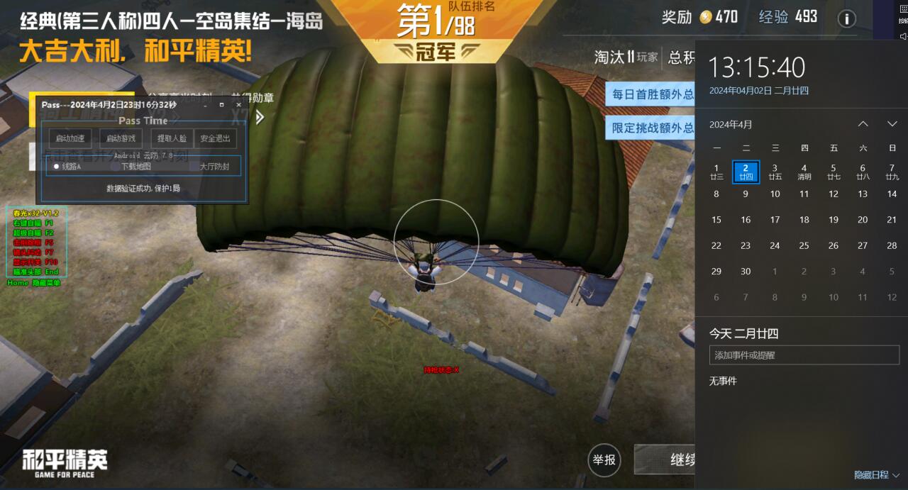 和平精英美化包下载免费版 - 高画质无干扰画面提升包